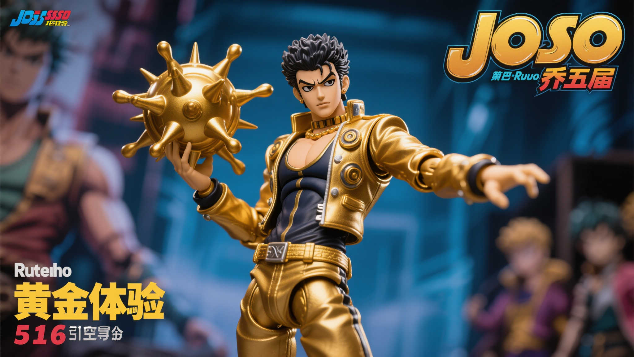 《JOJO的奇妙冒险》乔鲁诺·乔巴拿 1／6比例精致可动人偶